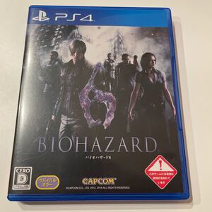 バイオハザード6 PS4 解説書付き