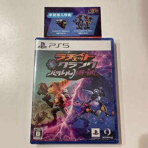 【新品未開封】ラチェット&クランク パラレル・トラブル PS5 早期購入特典付き