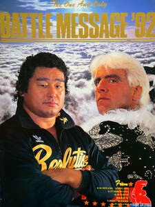 SWSプロレス・パンフレット1992年バトル・メッセージ　天龍源一郎、リック・フレアー、ジ・アースクエーク（ジョン・テンタ)、タイフーン、