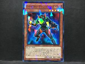 遊戯王 np013「D－HEROディシジョンガイ」1枚 ノーマルパラレル　SPDS 数量3