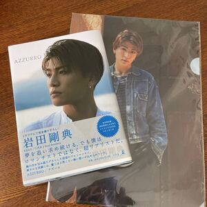 AZZURRO (アズーロ) 特別限定版メイキングDVD&限定クリアファイル付き