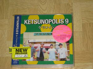 ヤフオク ケツノポリス 9の中古品 新品 未使用品一覧 ヤフオク ケツノポリス 9の中古品 新品 未使用品一覧