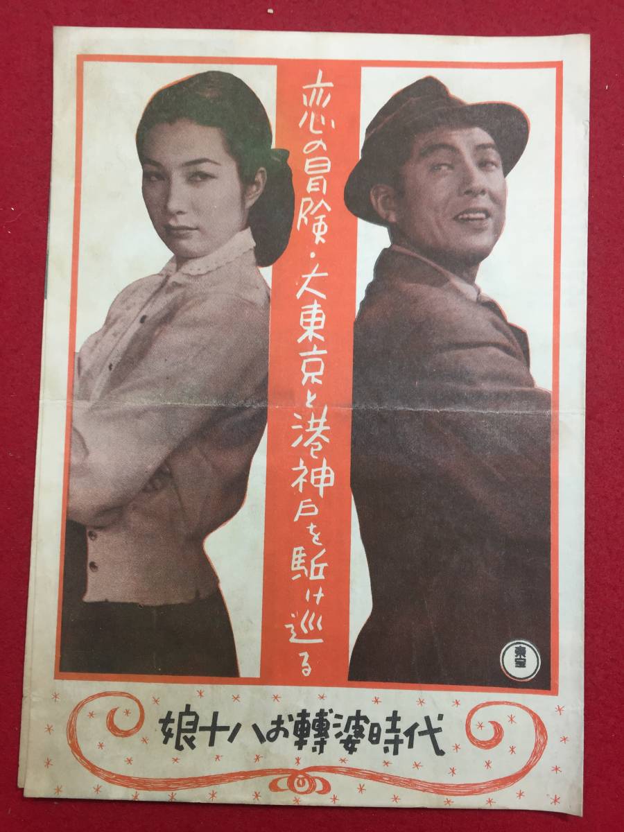 東郷晴子の値段と価格推移は?|1件の売買データから東郷晴子の価値が