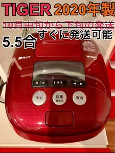 タイガー圧力IH炊飯ジャー 2020年製 JPC-A101 5.5合 レッド TIGER 炊飯器5.5合 IH炊飯器 タイガー
