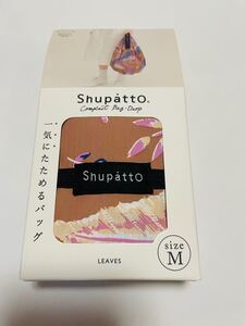 マーナ Shupatto シュパット コンパクトバッグDrop リーブズ