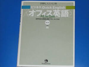 CD付★ビジネス Quick English オフィス英語 All in One★小坂貴志★ヒース・ローズ★The Japan Times★株式会社 ジャパンタイムズ★