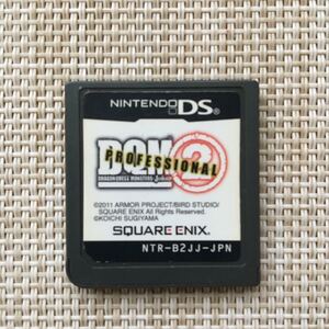 ドラゴンクエストモンスターズ ジョーカー2 プロフェッショナル