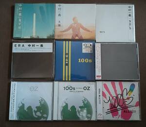 中村一義　 CDまとめて