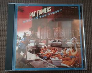 パット・トラヴァース　PAT TRAVERS　「ヒート・イン・ザ・ストリート」