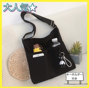 キャンバス ショルダーバッグ トートバッグ キーホルダー付き 韓国ブラック
