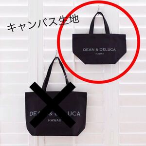 【新品】ディーン&デルーカ ハワイ 限定 トートバッグ Sサイズ ブラック DEAN&DELUCA ディーンアンドデルーカ トート