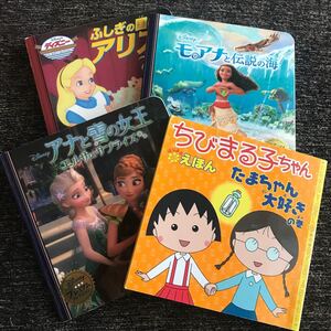 アナと雪の女王エルサのサプライズ 他3冊