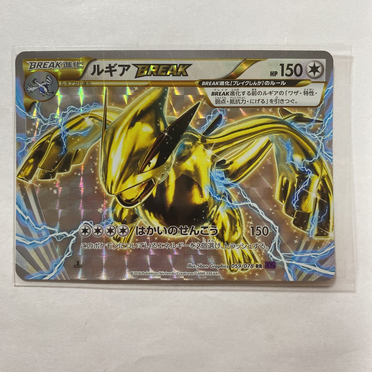 大特価アウトレット ルギアBreak ポケモンカード PSA10 SR psa10