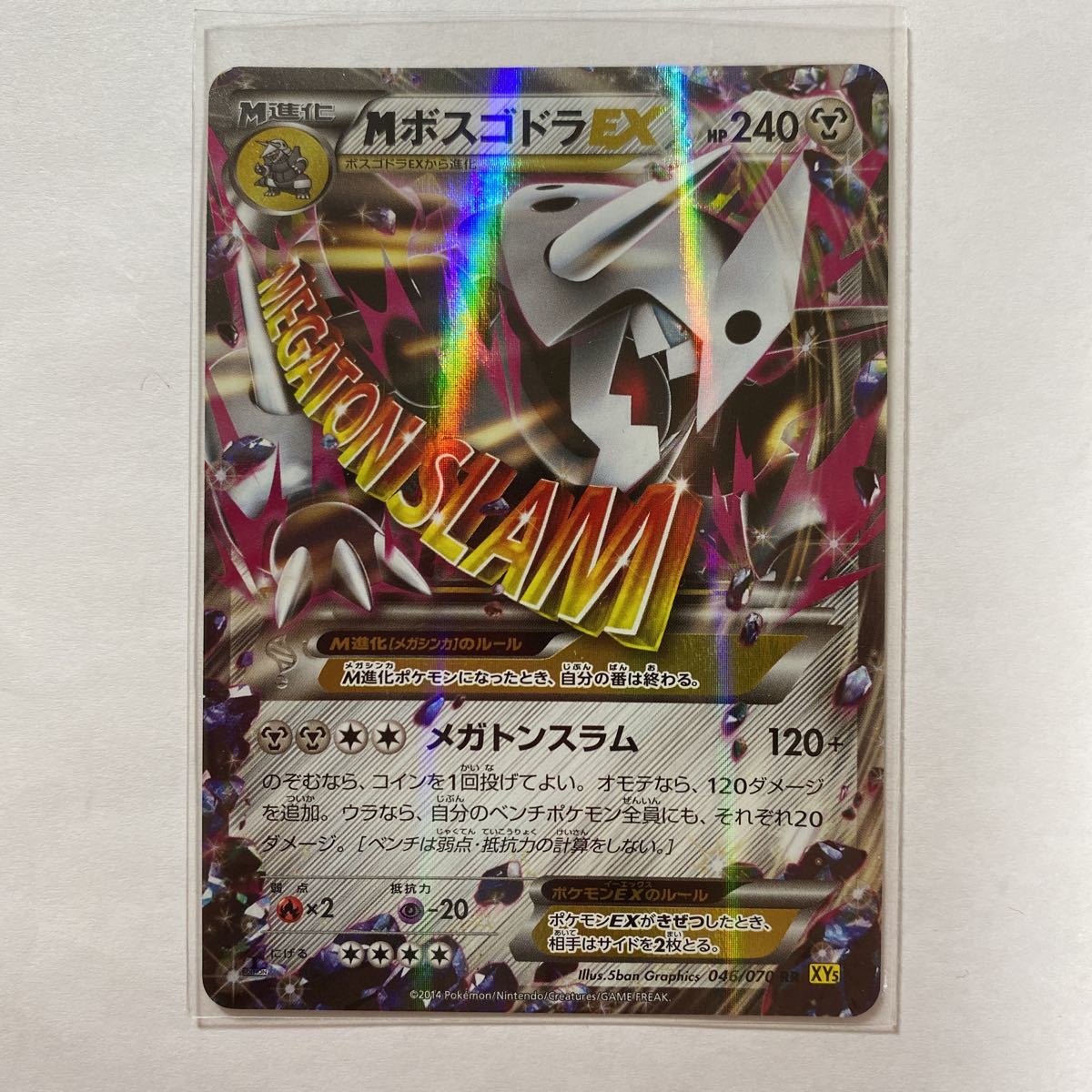 大特価 Pk50 Sr Rr Mボスゴドラex Xy5 ボスゴドラex 8枚 1ed 美品 未使用 その他 Baladaroyalle Com Br 大特価 Pk50 Sr Rr Mボスゴドラex Xy5 ボスゴドラex 8枚 1ed 美品 未使用 その他 Baladaroyalle Com Br