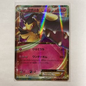 ヤフオク ポケモンxy クチートの中古品 新品 未使用品一覧 ヤフオク ポケモンxy クチートの中古品 新品 未使用品一覧