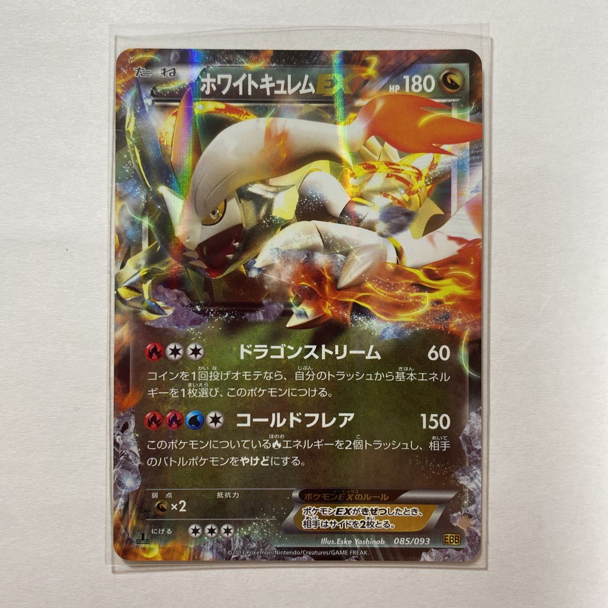 Yahoo!オークション -「ポケモンカード ホワイトキュレムex」の Yahoo!オークション -「ポケモンカード ホワイトキュレムex」の