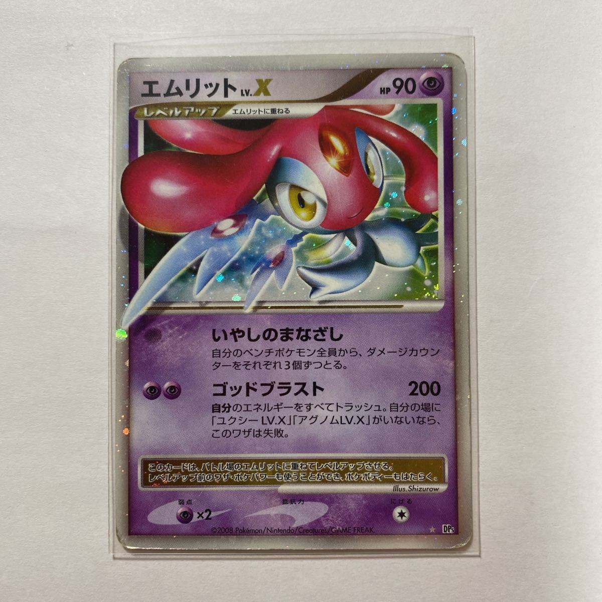 激安単価で 1円 ポケモンカードゲーム プロモ 等 ポケカ まとめ売り Ex Gx デルタ種 Lv X Break シリーズ色々 レア キラ ホロ多数 現状品 46 クーポン配布中 交換無料 激安単価で 1円 ポケモンカードゲーム プロモ 等 ポケカ まとめ売り Ex Gx デルタ種 Lv X Break シリーズ色々 レア キラ ホロ多数 現状品 46 クーポン配布中 交換無料