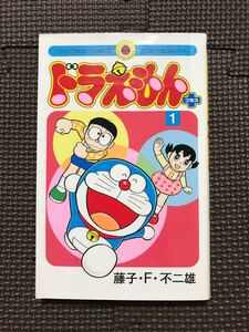 ドラえもんプラス 1/藤子F不二雄