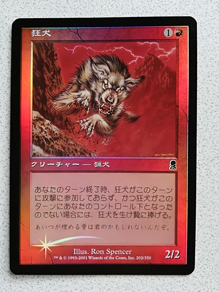 MTG 旧枠 ドラゴン・クリーチャー 日本語 旧枠コンプリート 希少 人気