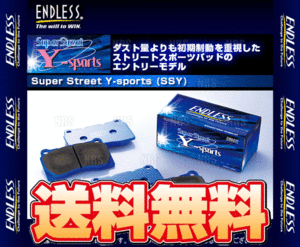 ENDLESS エンドレス SSY (前後セット) カローラ ルミオン NZE151N/ZRE152N/ZRE154N H19/10～H28/1 (EP449/EP434-SSY