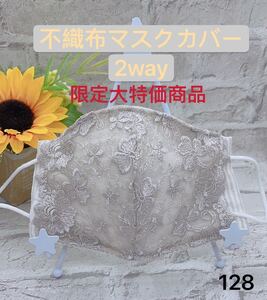 不織布カバー 立体インナーガーゼ ハンドメイドインナー 普通サイズ ハンドメイド立体カバー ハンドメイド立体インナー