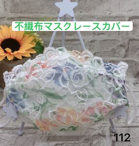 不織布カバー 立体インナーガーゼ ハンドメイドインナー 普通サイズ ハンドメイド立体カバー ハンドメイド立体インナー