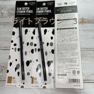 URGLAMアイブロウペンシル ライトブラウン