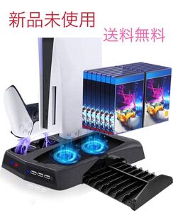 PS5 DE/UHD 縦置きスタンド 冷却ファン コントローラー2台同時充電