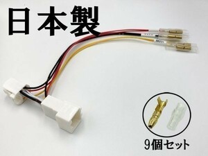 【②13P オプションカプラー B-3G】 送料無料 ◆各3箇所接続 三又ギボシ◆ 10系 C-HR MC後 電源 取り出し ACC