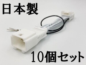 [NH 12P Nissan Mitsubishi TV Canceller 10 штук] ■ Сделано в Японии ■ Записная книжка E12 MM317 D-W MM319D-L MJ320D-A CAPULAON