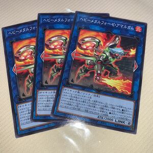 ヘビーメタルフォーゼ・アマルガム BLVO-JP049 遊戯王OCG BLAZING VORTEX