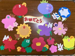 壁面飾り 保育園 幼稚園誕生表 値下げ