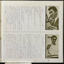 【即決】LP デューク・エイセス／にほんのうた 赤盤_画像4