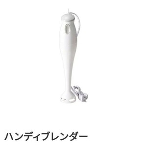 ショップジャパン ハンディブレンダー【新品未使用】
