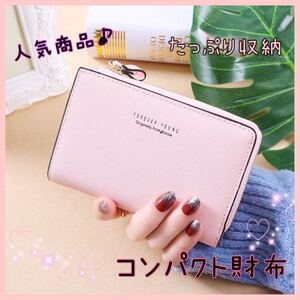 コンパクト財布 ミニ財布 ミニウォレット 二つ折り財布 ピンク