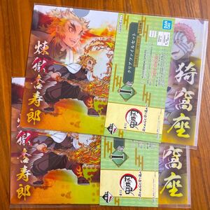 鬼滅の刃 ローソン 1番くじ 一番くじ I賞 クリアファイルセット 煉獄杏寿郎 猗窩座 柱全員集合 無限列車 2セット