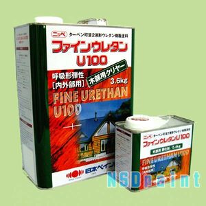 ファインウレタンU100 木部用 クリヤー全艶消 4kgセット(3.6kg+硬化剤0.4kg) ニッペ