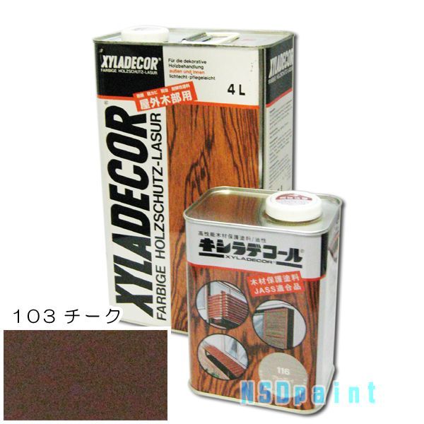 2025年最新】Yahoo!オークション -キシラデコールの中古品・新品