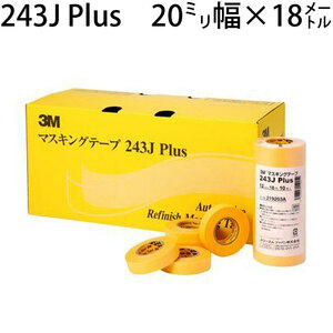 243J Plus 20mm幅×18M 60巻(１箱) ３M マスキングテープ 車両塗装用