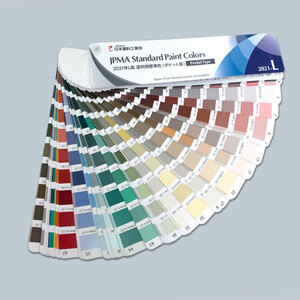 日本塗料工業会 見本帳 2021年L版 塗料用標準色（ポケット版） 624色 メール便可