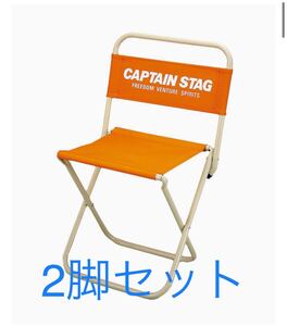 キャプテンスタッグ 椅子 チェア アウトドアチェア