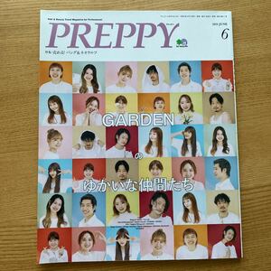 プレッピー PREPPY 美容師雑誌 6月号 2021年