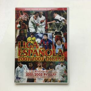 中古DVD スペインリーグ 2001/2002 ダイジェスト LIGA ESPANOLA 管理Non265