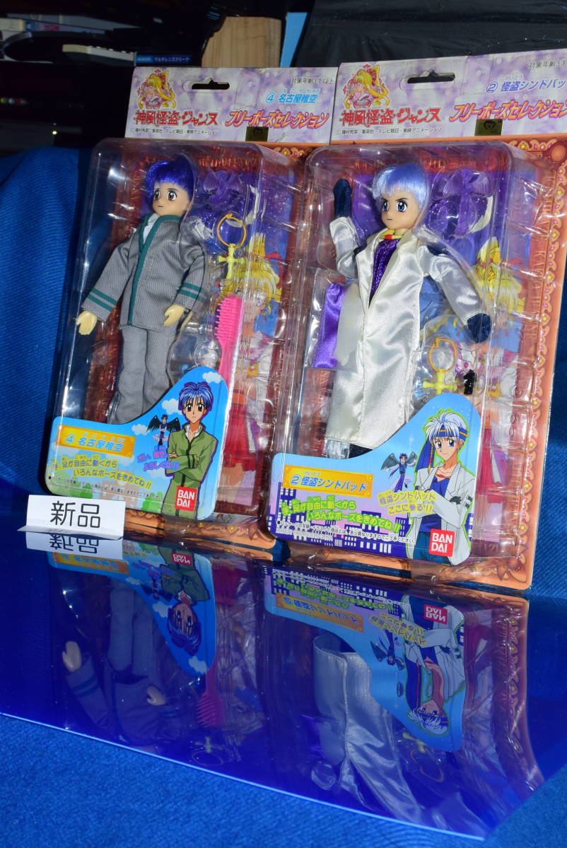 ヤフオク! -「シンドバッド」(フィギュア) の落札相場・落札価格 ヤフオク! -「シンドバッド」(フィギュア) の落札相場・落札価格
