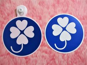  prompt decision [ 2 point set clover Mark . body handicapped Mark magnet & suction pad type ] reflection Drive autograph 