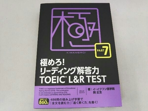 リーディング解答力toeicの値段と価格推移は 10件の売買情報を集計したリーディング解答力toeicの価格や価値の推移データを公開 リーディング解答力toeicの値段と価格推移は 10件の売買情報を集計したリーディング解答力toeicの価格や価値の推移データを公開