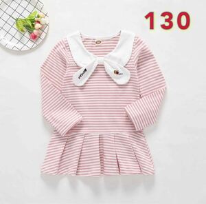 キッズワンピース　ピンク130 ボーダー柄　可愛いキッズ服　リボン　フリルスカート