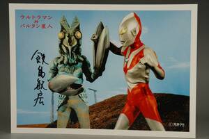 18×26cm ワンフェス 限定品 M1号 シン ウルトラマン バルタン星人 飯島敏宏 監督 直筆 サイン入 大判 写真 ブロマイド ヒーローメモリアル