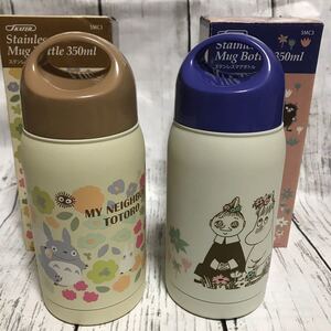 新品★2本★となりのトトロ ムーミン ステンレスマグボトル 350ml 保温保冷