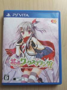 PSVITA 花咲ワークスプリング!(通常版)